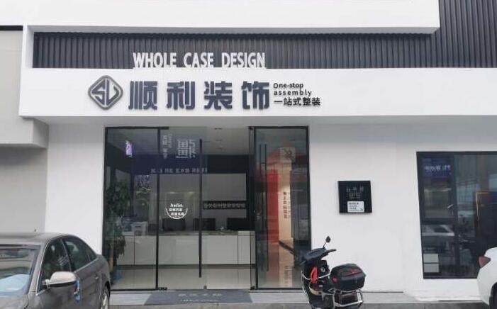 泰州市海陵装修公司
