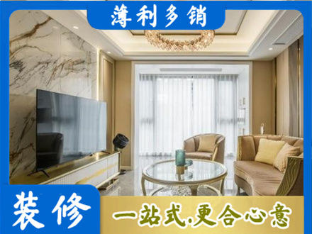 泰州市海陵装修公司49.jpg