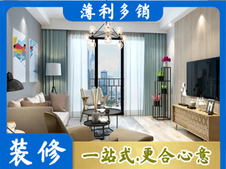 泰州市海陵本地房屋装修电话号码