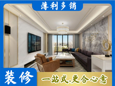 泰州市海陵装修新房
