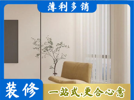 泰州市海陵装修公司38.jpg