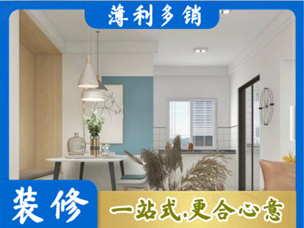 泰州市海陵装修公司35.jpg
