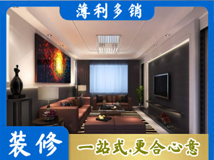 泰州市海陵装修公司34.jpg