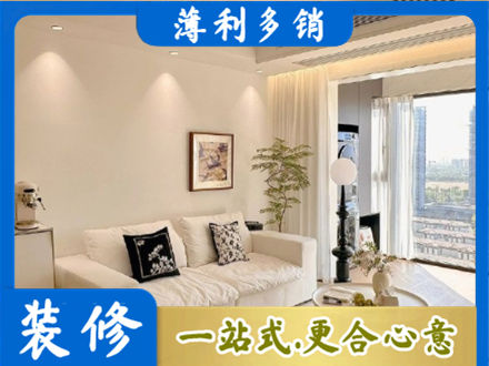 泰州市海陵装修公司18.jpg