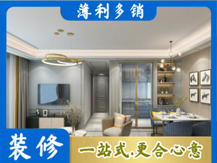 泰州市海陵装修公司19.jpg