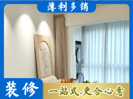 泰州市海陵装修公司20.jpg