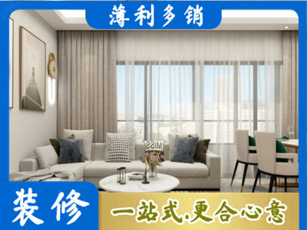 泰州市海陵装修公司21.jpg