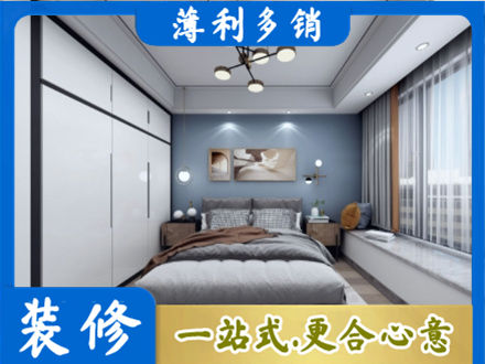 泰州市海陵装修公司23.jpg