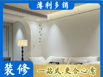 泰州市海陵装修公司24.jpg