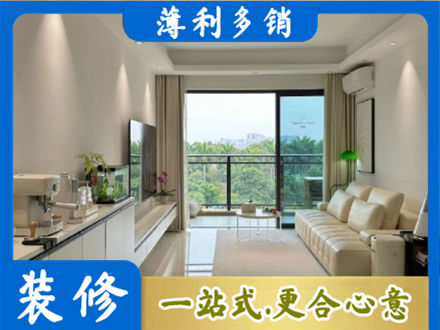 泰州市海陵装修公司28.jpg