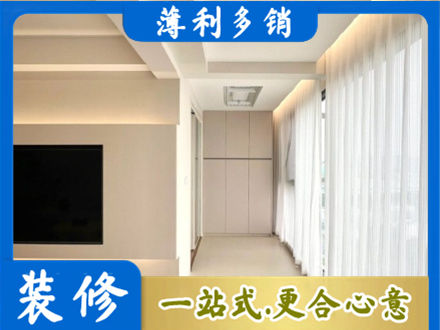 泰州市海陵装修公司16.jpg