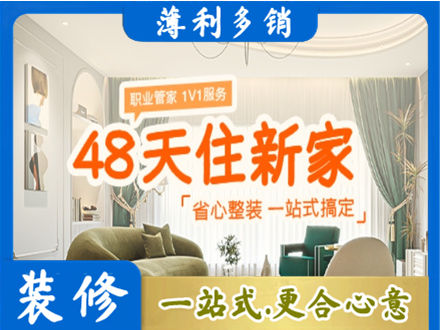 泰州市海陵新房整装