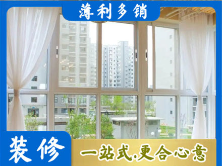 泰州市海陵阳台封窗装修