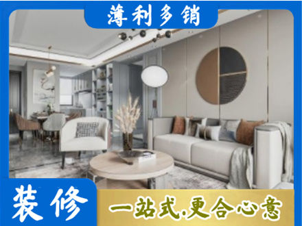 泰州市海陵全屋装修案例