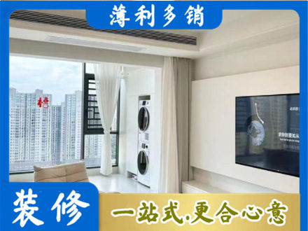 泰州市海陵装修公司12.jpg